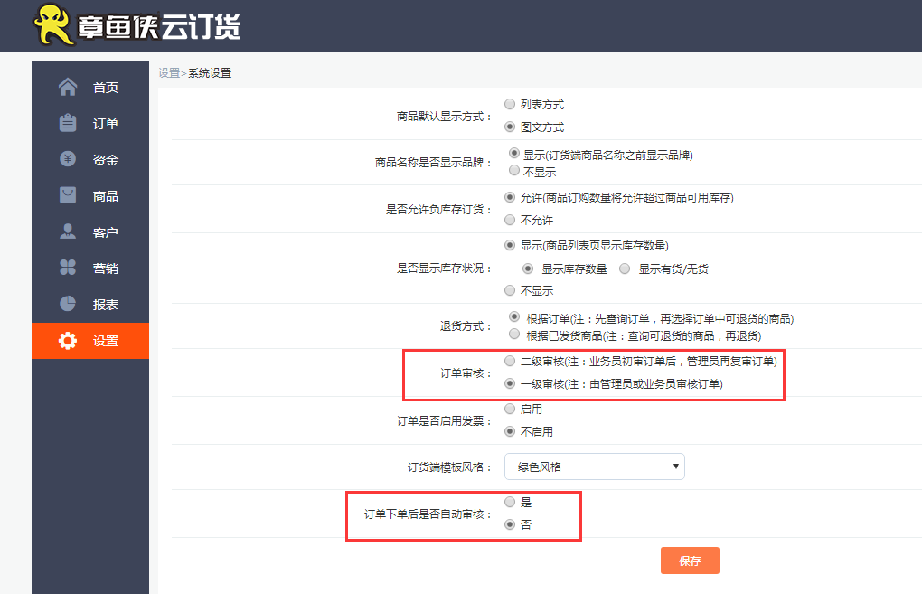 订单,物流状态实时跟踪